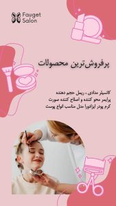 نمونه کار ادمین کبریا کریمی
