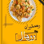 نمونه کار ابوالفضل نجف پور