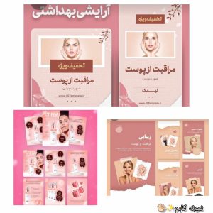 نمونه کار ادمین نازنین نوری