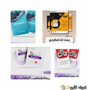 نمونه کار ادمین نازنین نوری