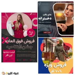 نمونه کار ادمین نازنین نوری