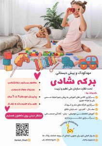 نمونه کار ادمین یونس مهرپرور