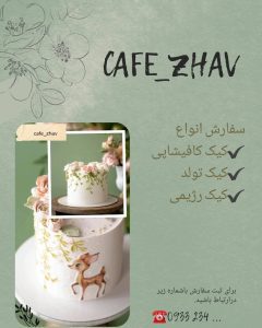 نمونه کار ادمین سمانه کریمی