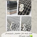 نمونه کار سمانه کریمی