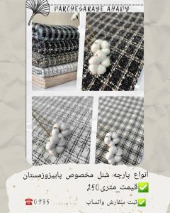 نمونه کار ادمین سمانه کریمی