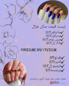 نمونه کار ادمین سمانه کریمی