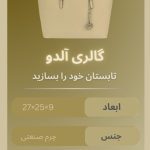 نمونه کار حانیه معینیان