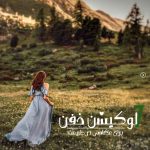 نمونه کار رعنا عزیزی