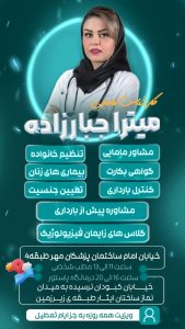 نمونه کار ادمین مریم آخوندی