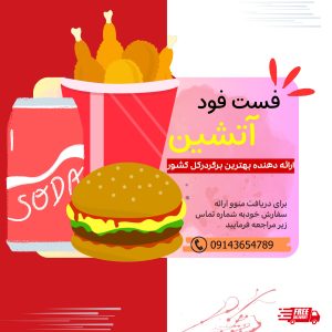 نمونه کار ادمین شیلاکرمی