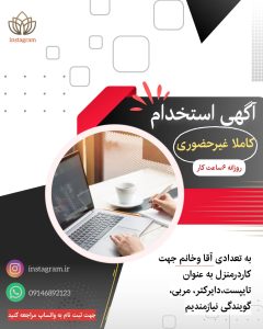 نمونه کار ادمین شیلاکرمی