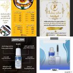 نمونه کار رعناموئیدی