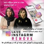 نمونه کار زهرافلاح
