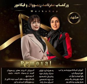 نمونه کار ادمین زهرافلاح