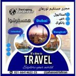 نمونه کار سوفیا یوسف نیا