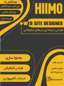 نمونه کار ادمین محمد حسین جوادی