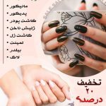 نمونه کار شیرین مسعودی