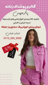 نمونه کار ادمین محدثه رضایی