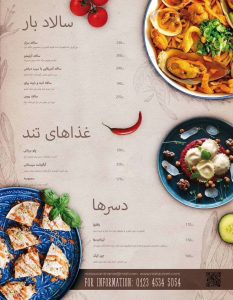 نمونه کار ادمین ملیکا حسینی