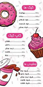 نمونه کار ادمین ملیکا حسینی