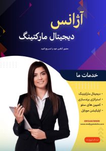 نمونه کار ادمین شیلاکرمی