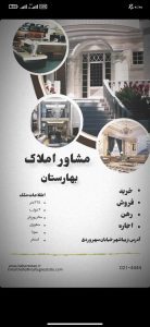 نمونه کار ادمین ستایش بامری