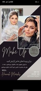 نمونه کار ادمین ستایش بامری