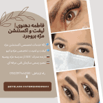 نمونه کار ریحانه گودرزی