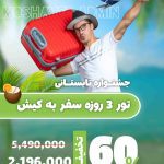 نمونه کار سارینا عرب زاده