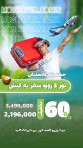 نمونه کار ادمین سارینا عرب زاده