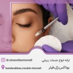 نمونه کار سارینا عرب زاده