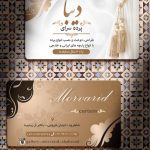 نمونه کار علی نوروزی