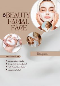 نمونه کار ادمین ساحل امرایی