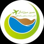 تور استانبول-تور کیش-تور مشهد