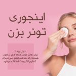 نمونه کار سرمه رفیعی