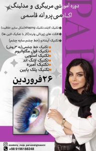 نمونه کار ادمین سارا رنجبر