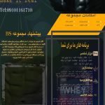 نمونه کار وحید نسیم طوسی