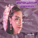 نمونه کار زینب قمرپور