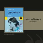 نمونه کار مرضیه محبی