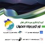 نمونه کار آیدا اکبری