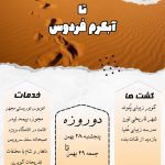 نمونه کار فاطمه مرادیان