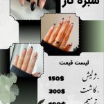 نمونه کار فاطمه مرادیان