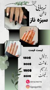 نمونه کار ادمین فاطمه مرادیان