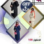 نمونه کار فاطمه مرادیان