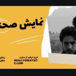 نمونه کار نگین سعیدی