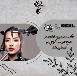 نمونه کار ادمین نازنین زهرا خسروی