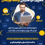 نمونه کار شایان شاه قلی