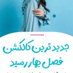 نمونه کار مهسا جعفری