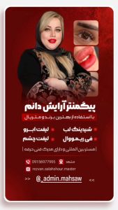 نمونه کار ادمین مهسا جعفری