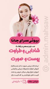 نمونه کار ادمین مهسا جعفری
